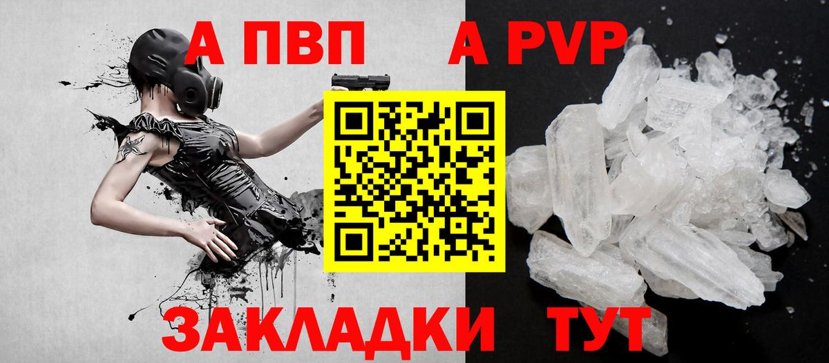 Alpha-PVP СК КРИС Михайловск