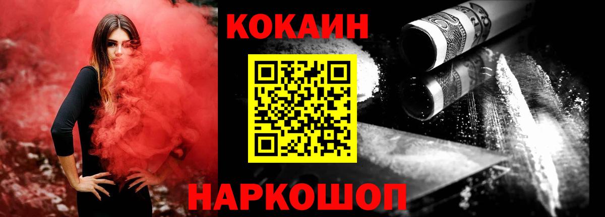 Кокаин 97%  Вход с VPN  Михайловск  COCAIN 98% 