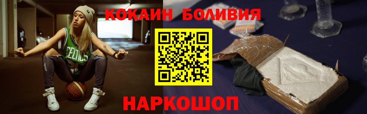COCAIN Эквадор Михайловск