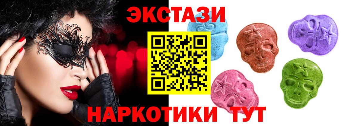 ЭКСТАЗИ DUBAI Михайловск