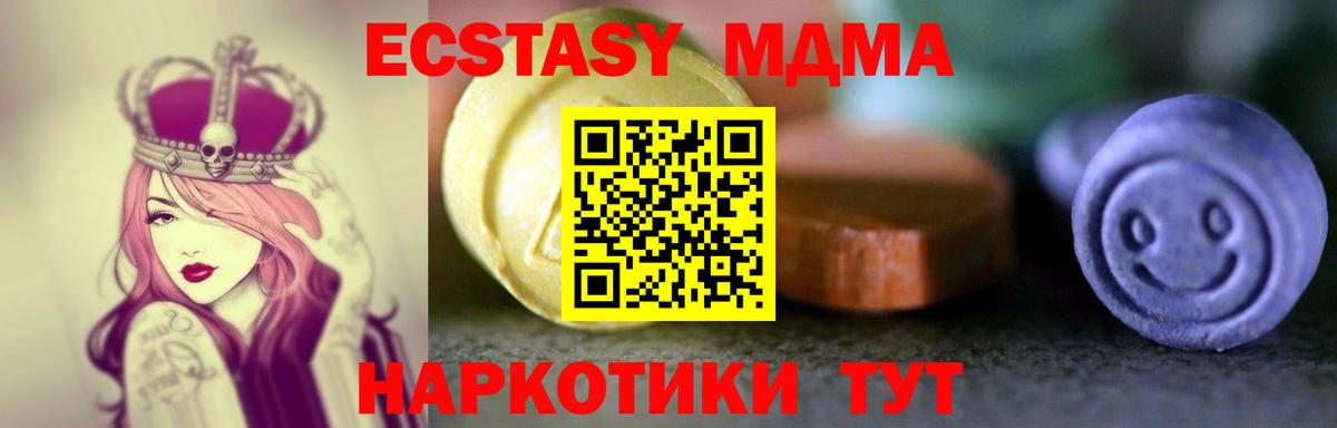 Экстази  ЭКСТАЗИ XTC  Михайловск  Вход с VPN  Экстази louis Vuitton 