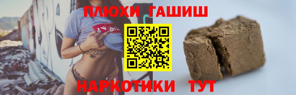 Гашиш хэш  Гашиш AMNESIA HAZE  Михайловск 