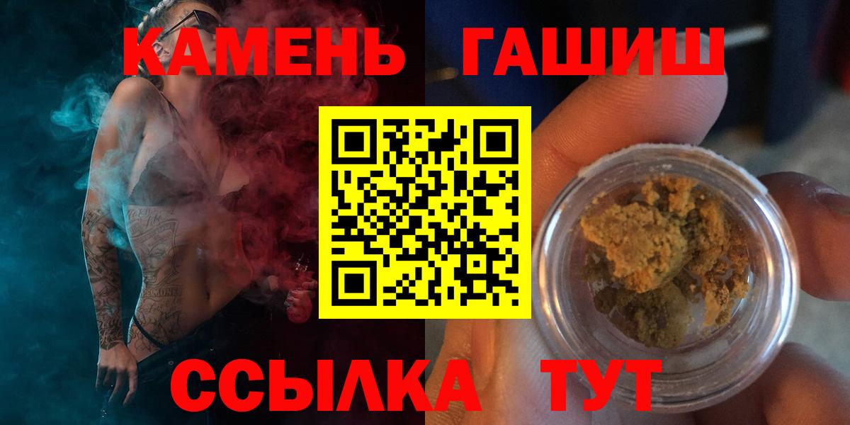 Михайловск  ГАШ  ГАШ hashish  Вход с VPN  ГАШИШ ice o lator 