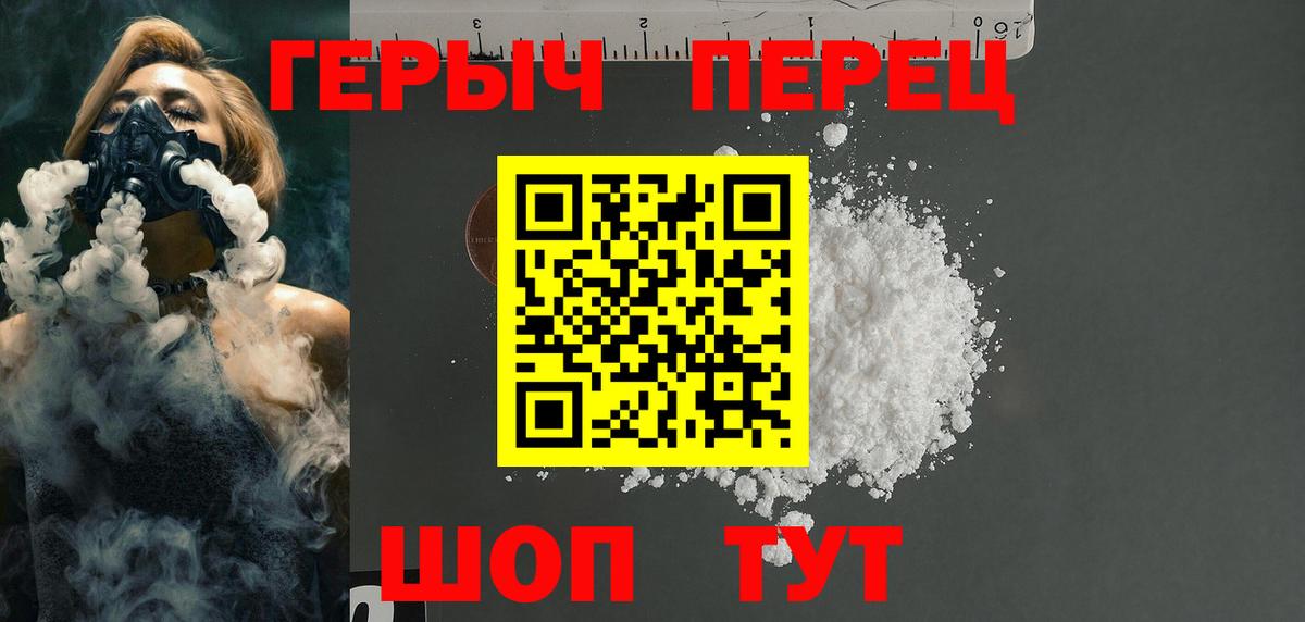 Героин VHQ Михайловск