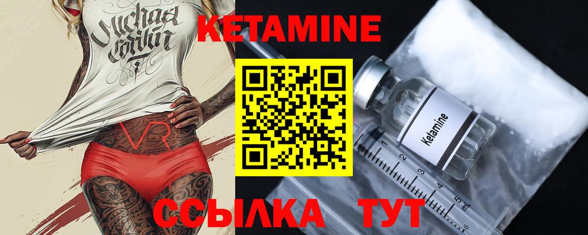 КЕТАМИН VHQ  Михайловск  КЕТАМИН ketamine 
