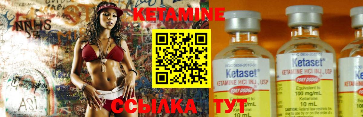 КЕТАМИН ketamine Михайловск