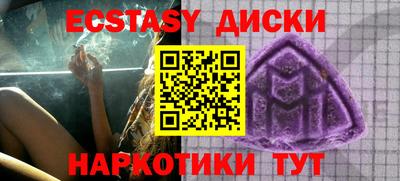 экстази Ипатово