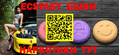 экстази Ипатово