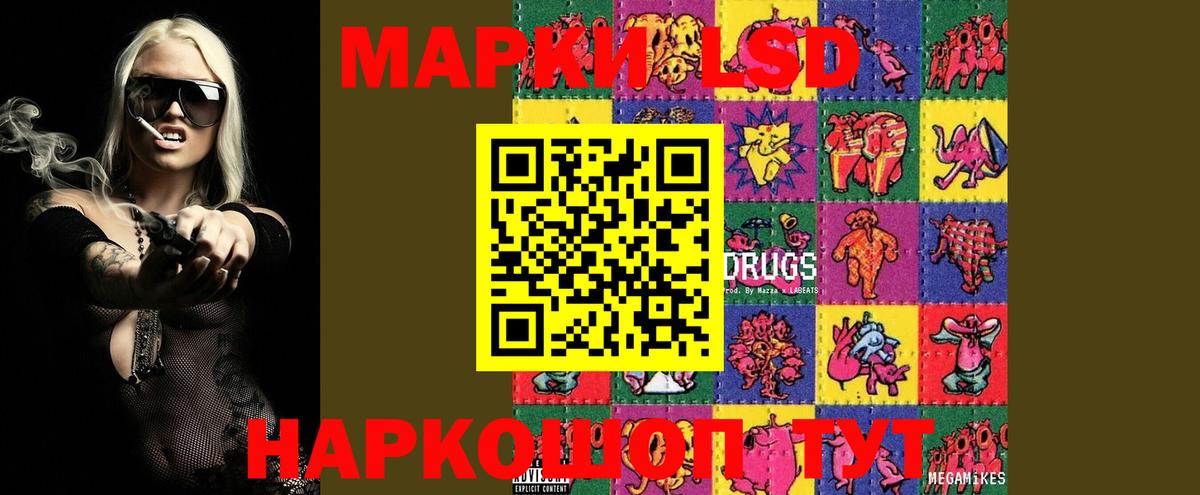ЛСД экстази ecstasy  ЛСД экстази кислота  Михайловск  Лсд 25 экстази  Вход с VPN 