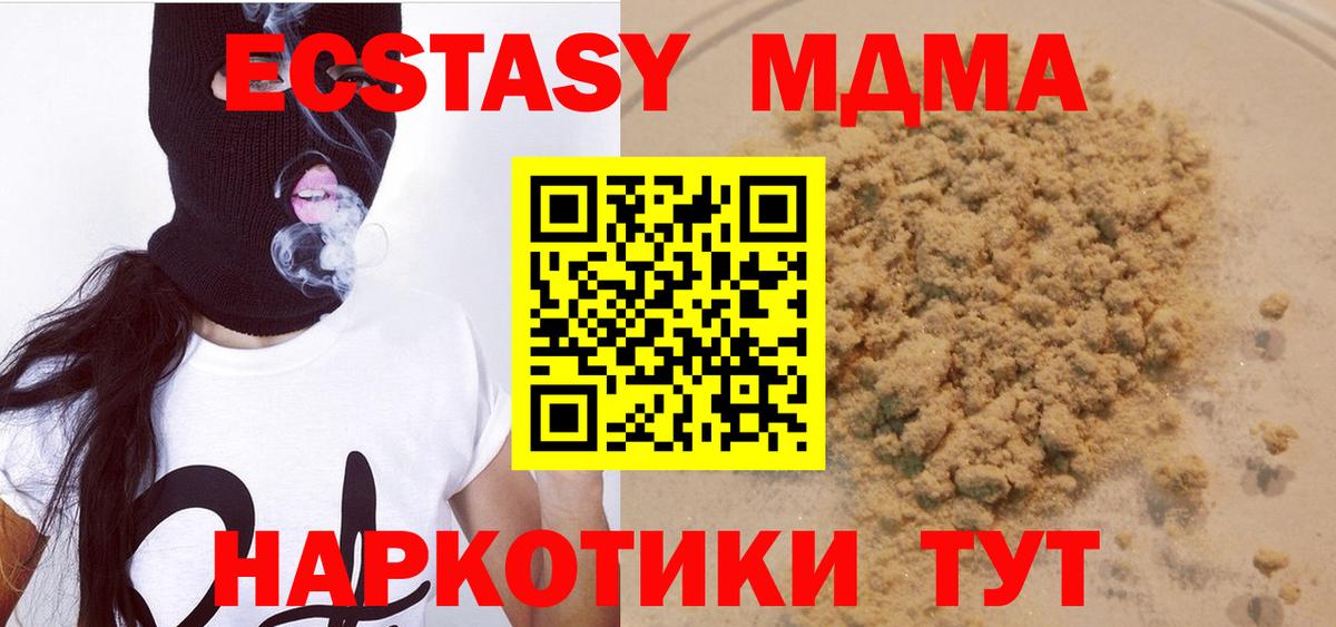 MDMA молли  Михайловск  МДМА VHQ 