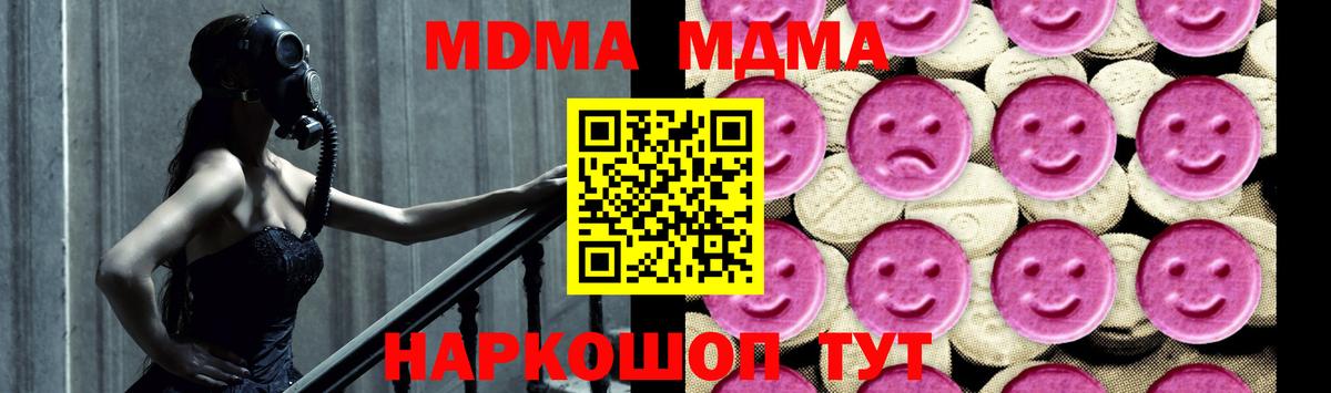 МДМА crystal  Вход с VPN  MDMA  Михайловск 