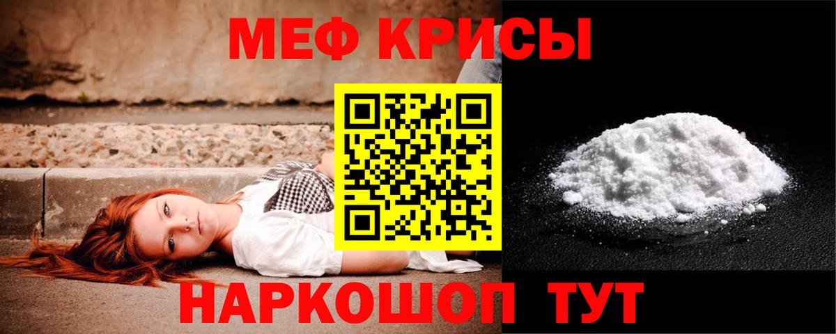 Мефедрон mephedrone  Михайловск  Мефедрон  МЕФ  Меф VHQ 