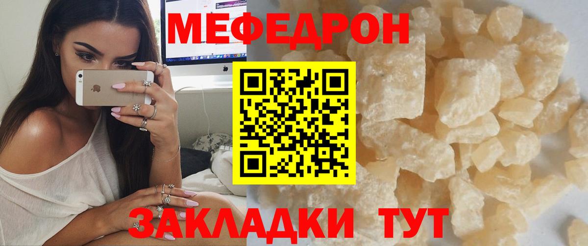 Мефедрон VHQ  Вход с VPN  Мефедрон  Михайловск 