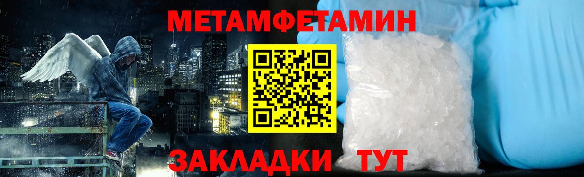 Метамфетамин пудра  Метамфетамин пудра  Вход с VPN  Михайловск 
