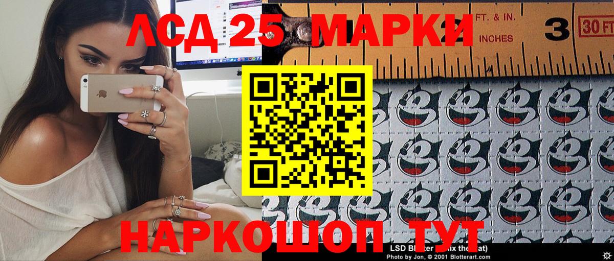 Наркотические марки 1,5мг  Наркотические марки  Михайловск 