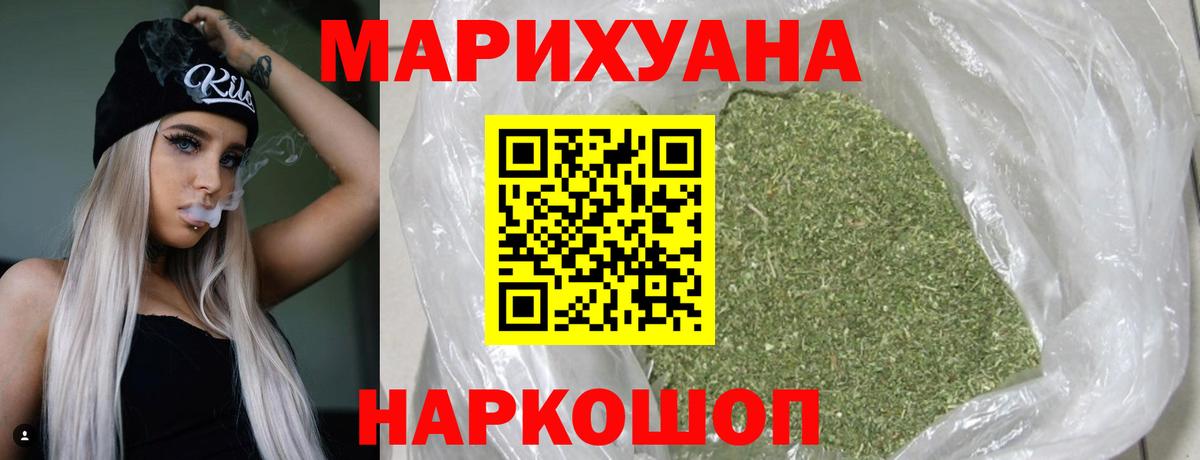 Шишки марихуана тримм Михайловск